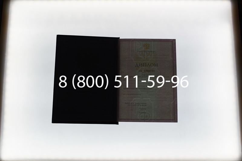 Заказать Диплом о среднем образовании 1997-2002 годов в Перми
