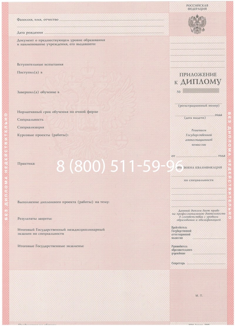 Купить Диплом о среднем образовании 2003-2006 годов в Перми