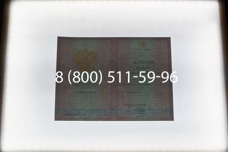 Заказать Диплом о среднем образовании 2003-2006 годов в Перми