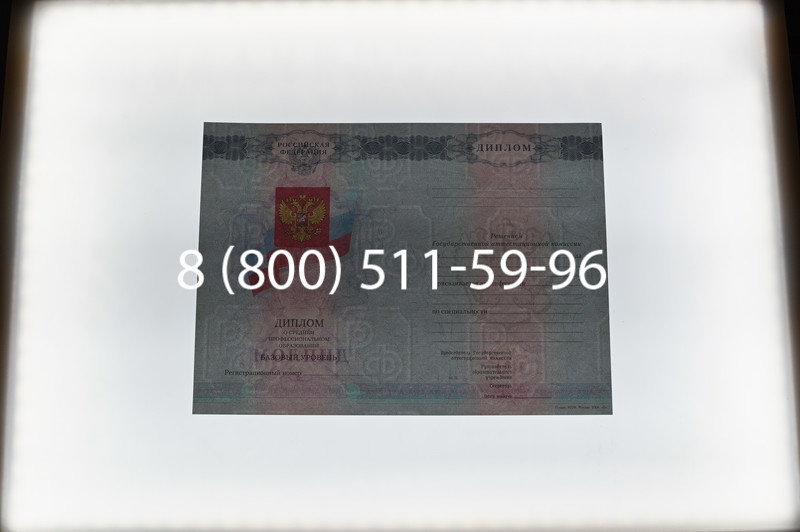 Заказать Диплом о среднем образовании 2007-2010 годов в Перми