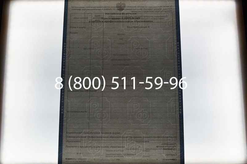 Заказать Диплом о среднем образовании 2011-2013 годов в Перми