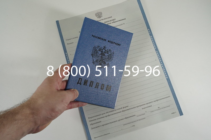 Диплом о среднем образовании 2011-2013 годов в Перми