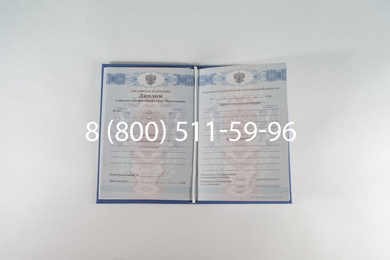 Диплом о среднем образовании 2011-2013 годов в Перми