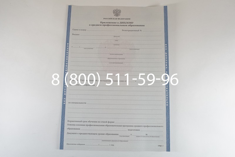 Диплом о среднем образовании 2011-2013 годов в Перми