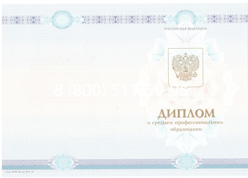 Заказать Диплом о среднем образовании 2014-2026 года в Перми