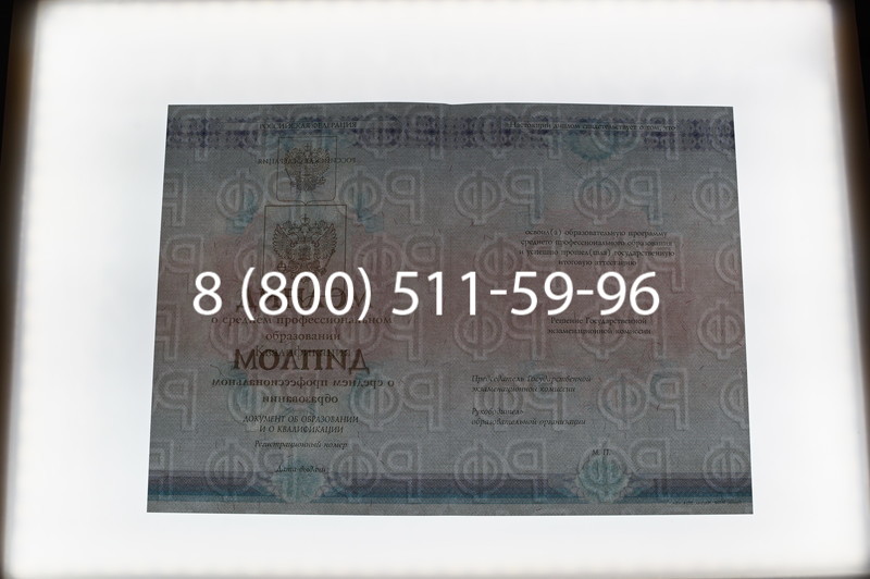 Заказать Диплом о среднем образовании 2014-2026 года в Перми