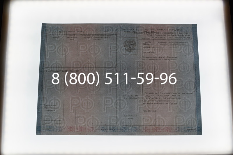 Заказать Диплом о среднем образовании 2014-2026 года в Перми