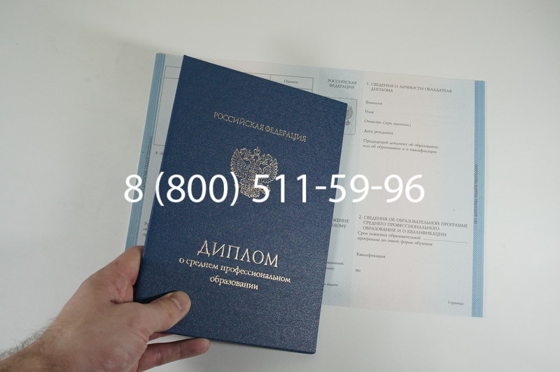 Диплом о среднем образовании 2014-2026 года в Перми