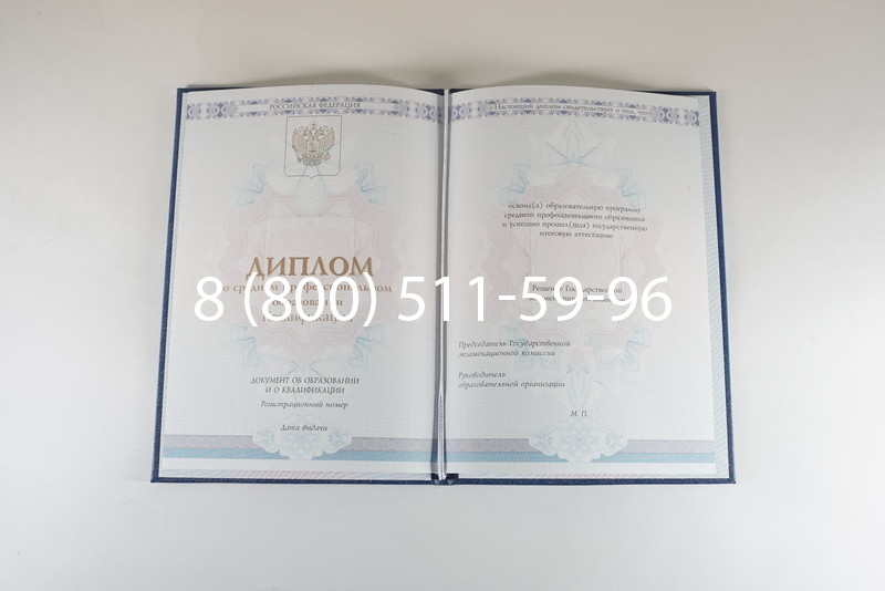 Диплом о среднем образовании 2014-2026 года в Перми