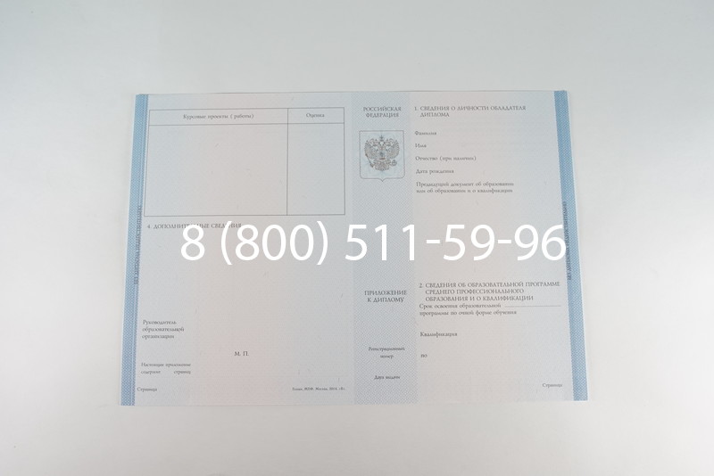 Диплом о среднем образовании 2014-2026 года в Перми