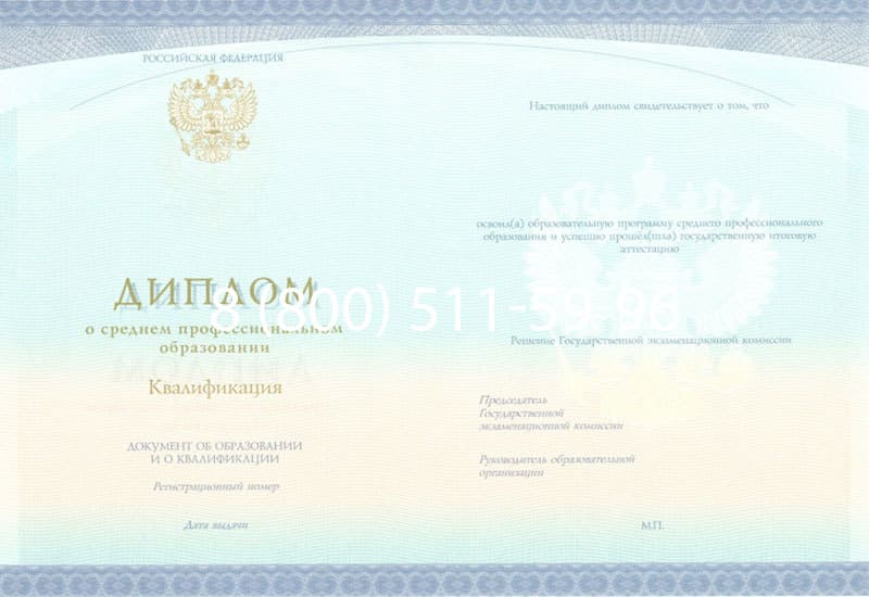 Купить Диплом о среднем образовании (Спецбланк) 2014-2026 года в Перми Купить Диплом о среднем образовании (Спецбланк) 2014-2026 года в Перми