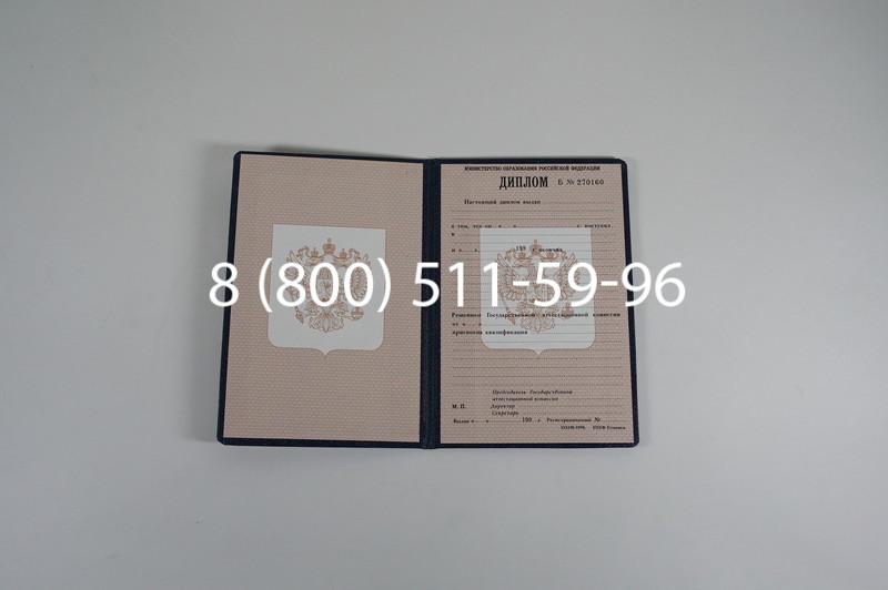 Заказать Диплом ПТУ 1995-2006 годов в Перми