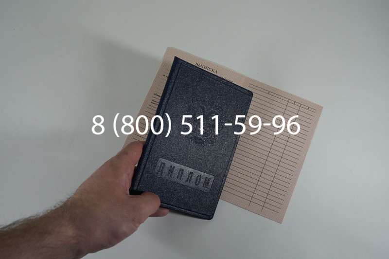 Диплом ПТУ 1995-2006 годов в Перми