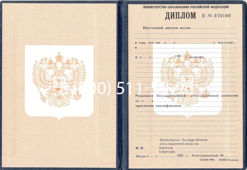 Купить Диплом ПТУ 1995-2006 годов в Перми