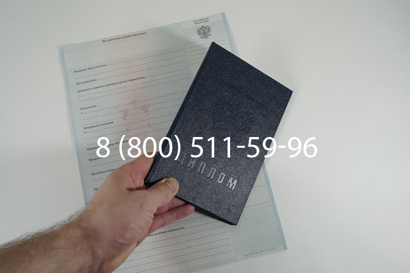 Диплом ПТУ 2007-2010 годов в Перми