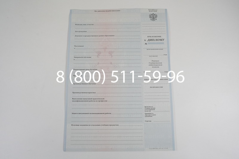 Диплом ПТУ 2007-2010 годов в Перми