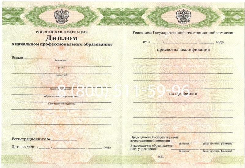 Купить Диплом ПТУ 2014-2026 года в Перми