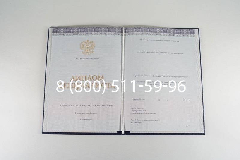 Диплом специалиста (КИРЖАЧ) 2014-2026 года в Перми