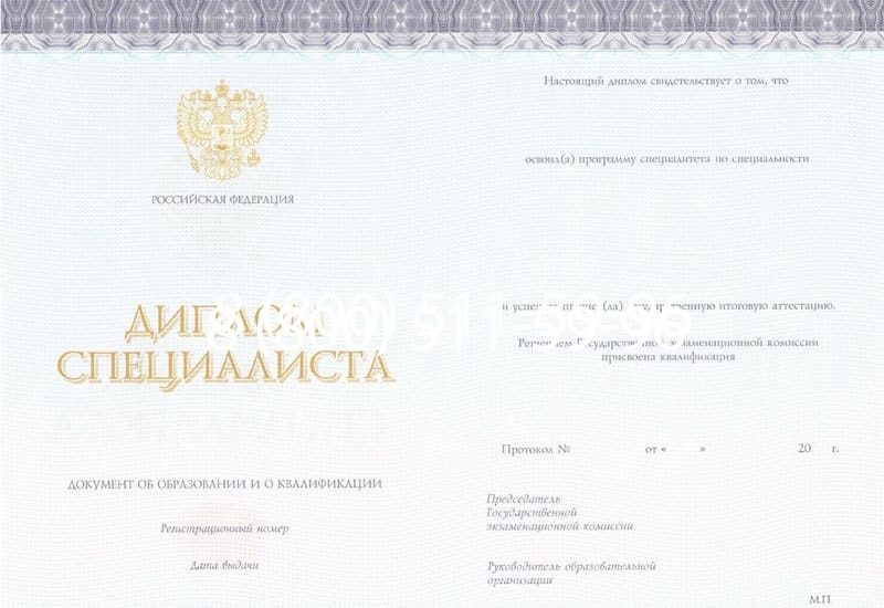Купить Диплом специалиста (КИРЖАЧ) 2014-2026 года в Перми