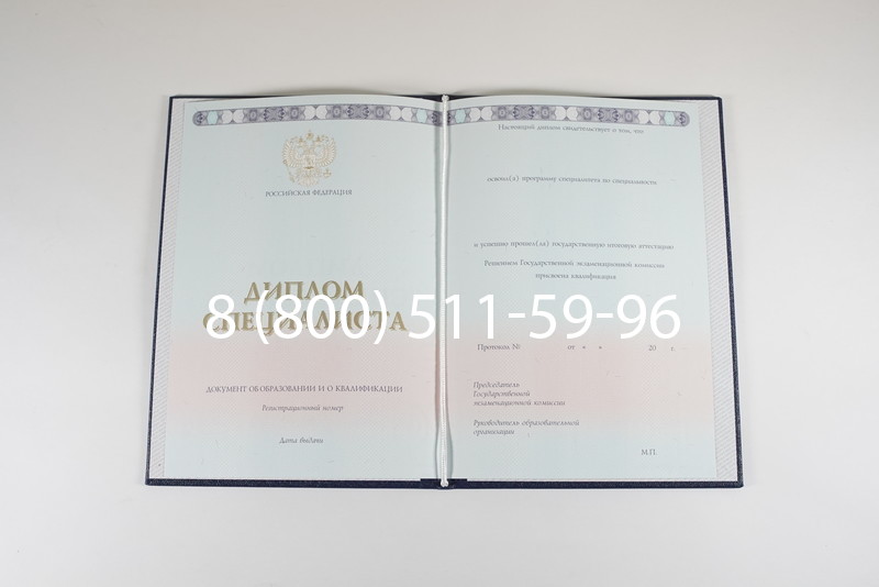 Диплом специалиста 2014-2026 года в Перми