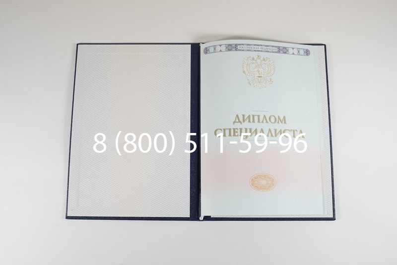 Диплом специалиста 2014-2026 года в Перми