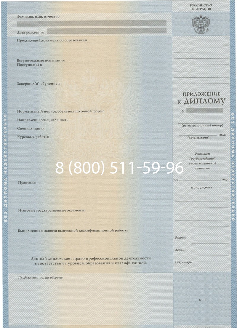 Купить Диплом специалиста 1997-2002 годов в Перми