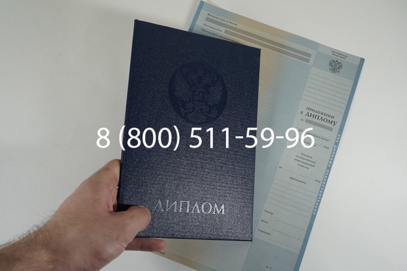 Заказать Диплом специалиста 1997-2002 годов в Перми