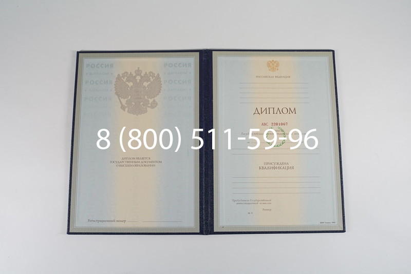 Заказать Диплом специалиста 1997-2002 годов в Перми