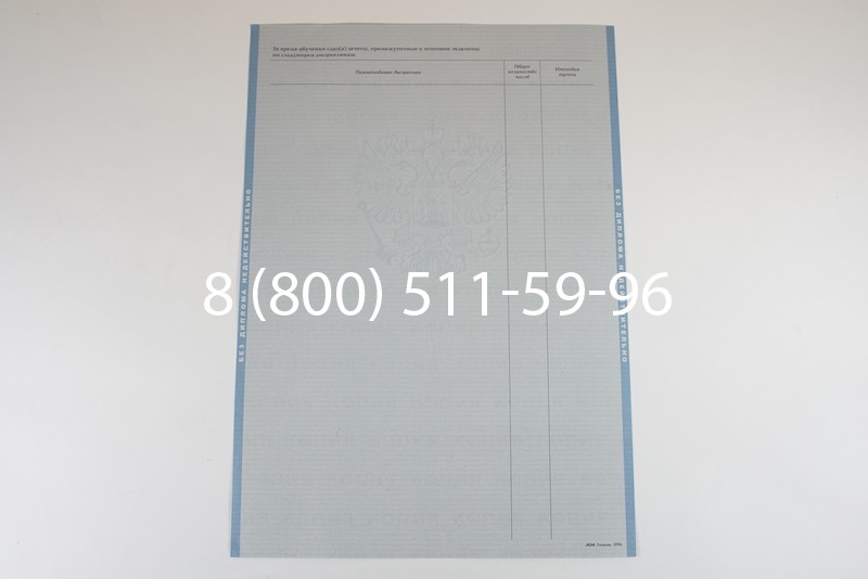 Диплом специалиста 1997-2002 годов в Перми