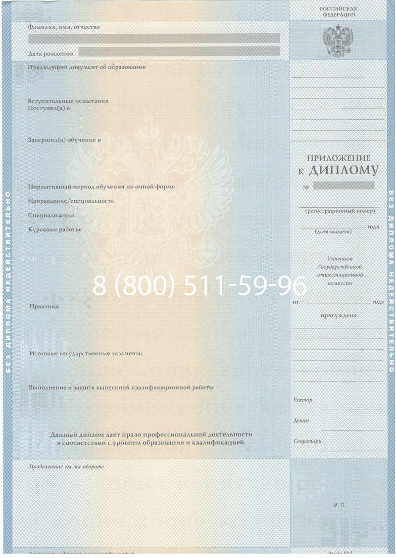 Купить Диплом специалиста 2003-2009 годов в Перми