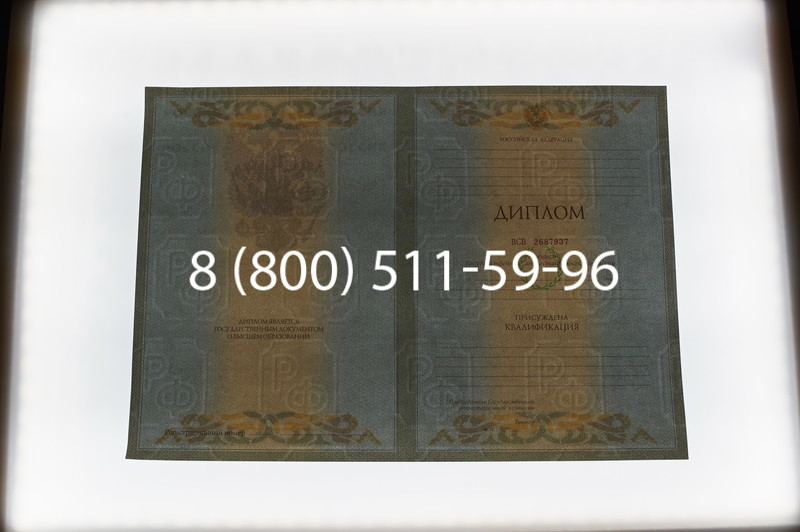 Заказать Диплом специалиста 2003-2009 годов в Перми