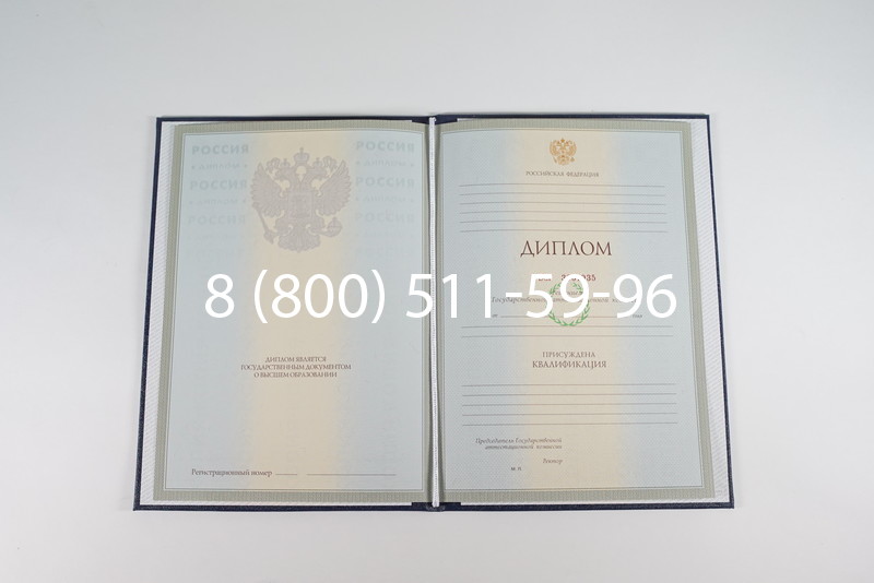 Диплом специалиста 2003-2009 годов в Перми
