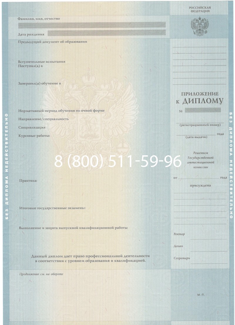 Заказать Диплом специалиста 2012-2013 годов в Перми