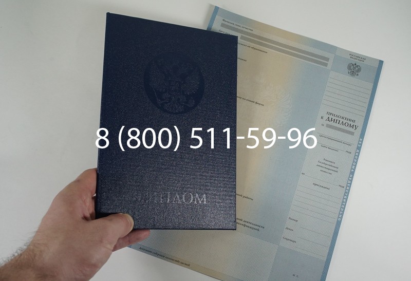 Диплом специалиста 2012-2013 годов в Перми