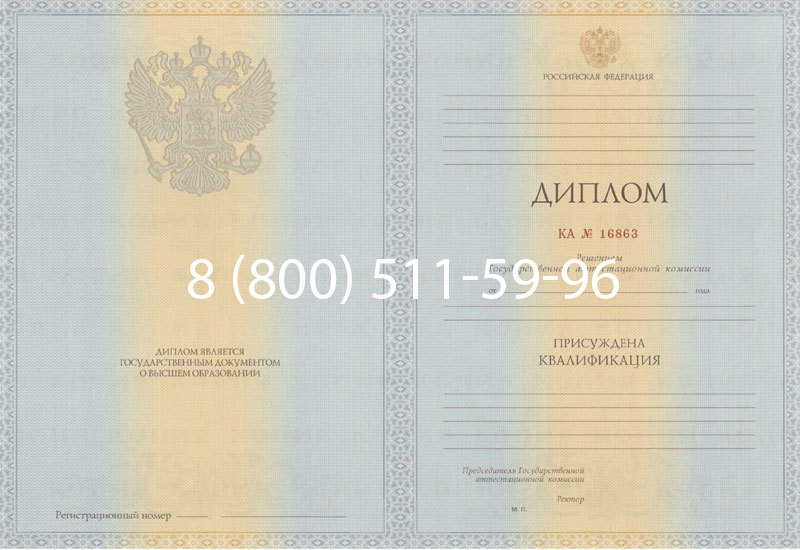 Купить Диплом специалиста 2012-2013 годов в Перми Купить Диплом специалиста 2012-2013 годов в Перми