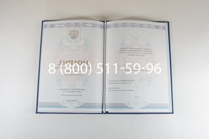 Диплом техникума 2014-2026 года в Перми