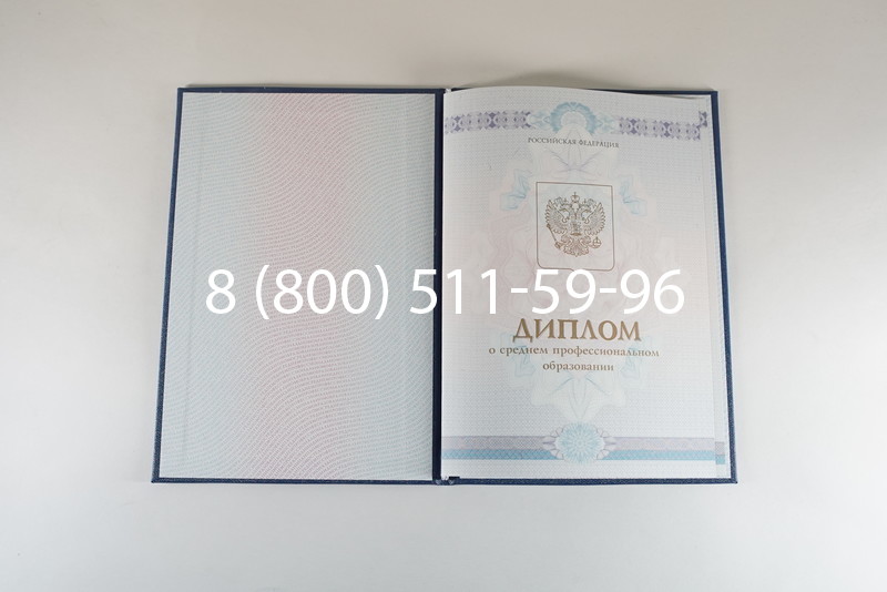 Диплом техникума 2014-2026 года в Перми
