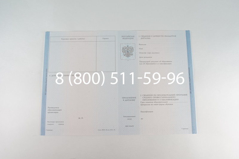 Диплом техникума 2014-2026 года в Перми