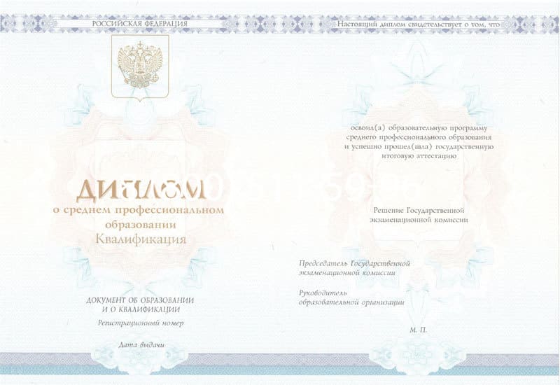 Купить Диплом техникума 2014-2026 года в Перми