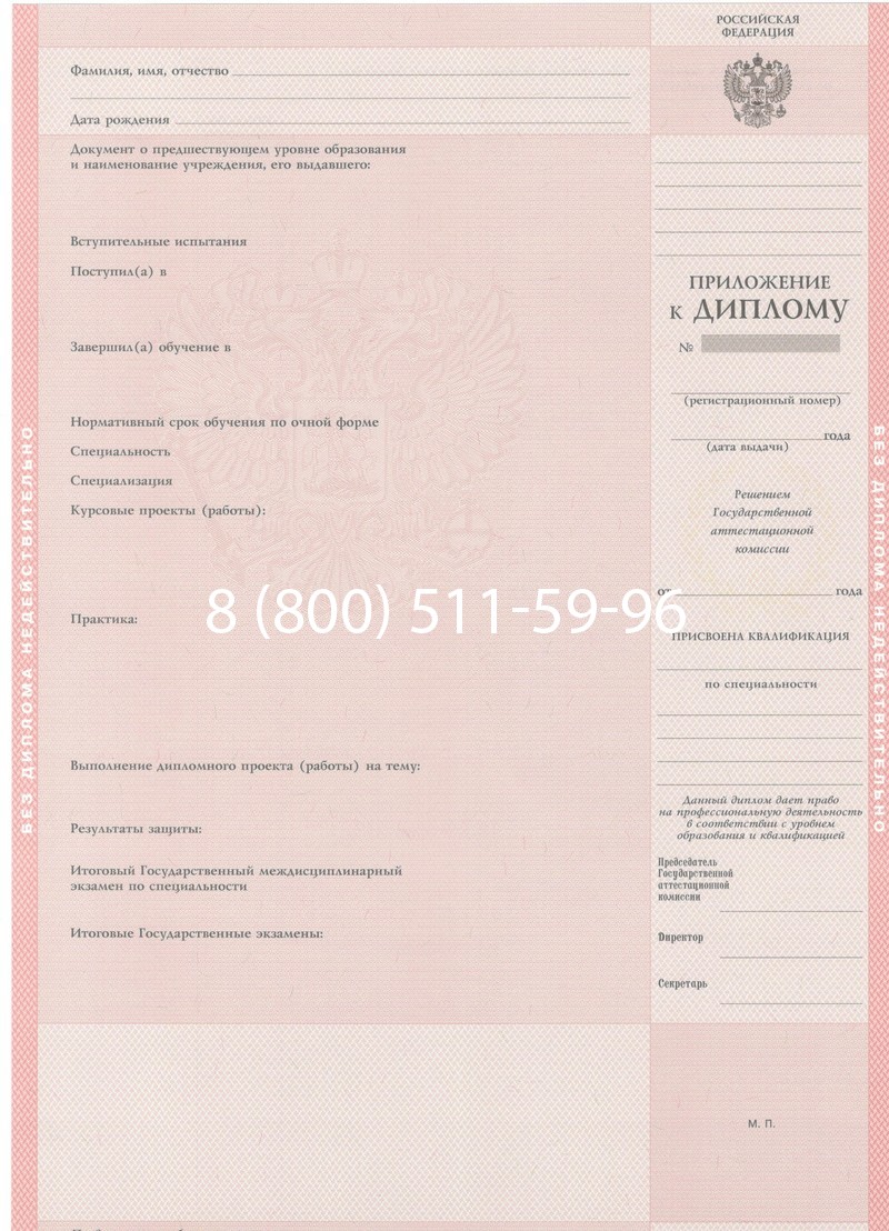 Купить Диплом техникума 1997-2002 годов в Перми