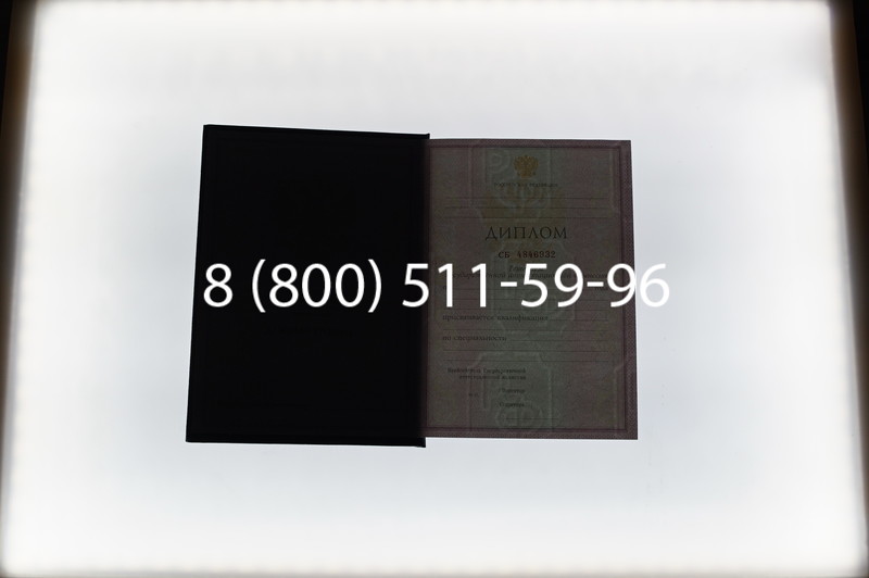 Заказать Диплом техникума 1997-2002 годов в Перми