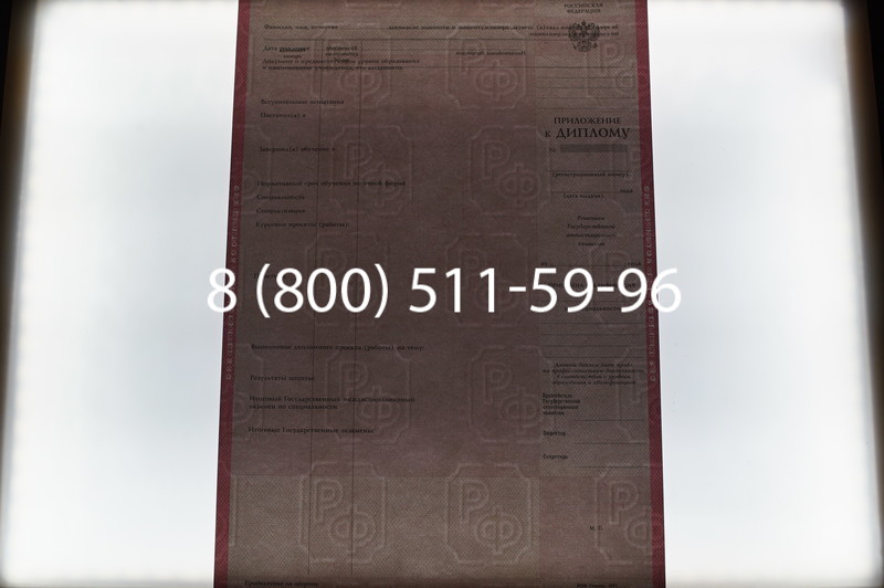 Заказать Диплом техникума 1997-2002 годов в Перми