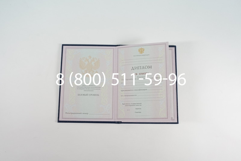 Диплом техникума 1997-2002 годов в Перми