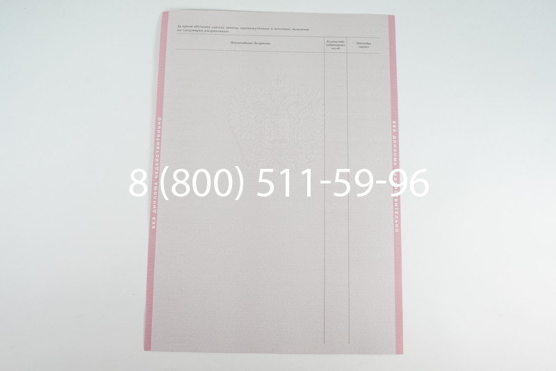 Диплом техникума 1997-2002 годов в Перми