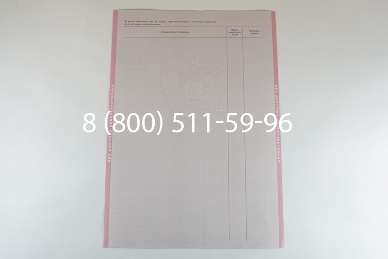 Диплом техникума 2003-2006 годов в Перми