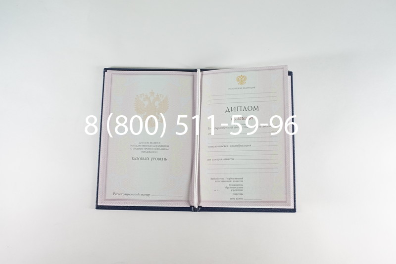 Диплом техникума 2003-2006 годов в Перми