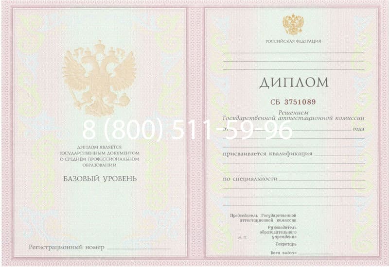 Купить Диплом техникума 2003-2006 годов в Перми