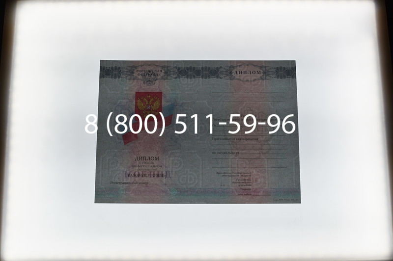 Заказать Диплом техникума 2007-2010 годов в Перми