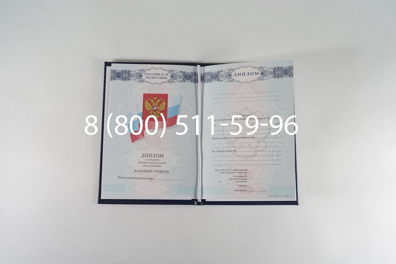 Диплом техникума 2007-2010 годов в Перми