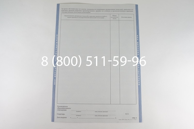 Диплом техникума 2011-2013 годов в Перми